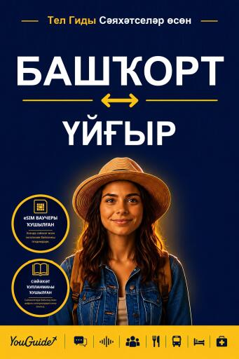 Portada del libro «The Language Guide for Travelers - Bashkir to Uyghur», de YouGuide