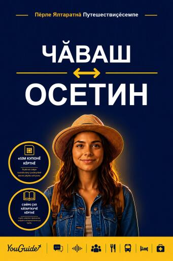 Portada del libro «The Language Guide for Travelers - Chuvash to Ossetian», de YouGuide