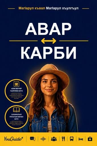 Portada del libro «The Language Guide for Travelers - Avar to Karbi», de YouGuide