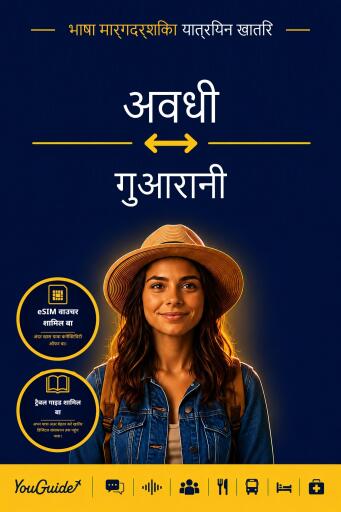 Portada del libro «The Language Guide for Travelers - Awadhi to Guarani», de YouGuide