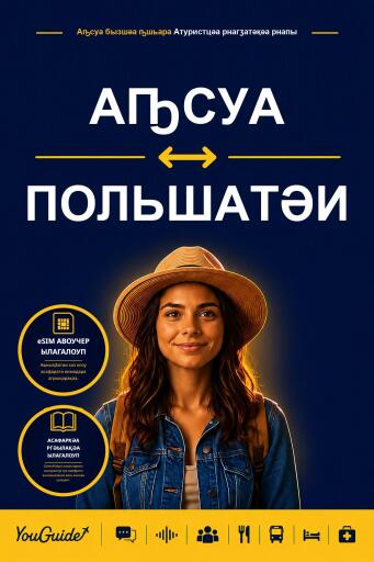 Portada del libro «The Language Guide for Travelers - Abkhaz to Polish», de YouGuide