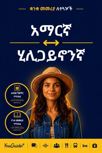 Portada del libro «The Language Guide for Travelers - Amharic to Hiligaynon», de YouGuide
