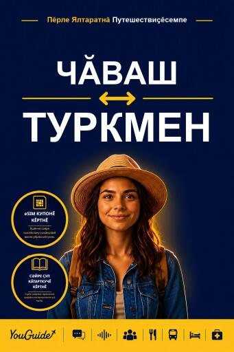 Portada del libro «The Language Guide for Travelers - Chuvash to Turkmen», de YouGuide