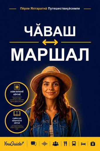 Portada del libro «The Language Guide for Travelers - Chuvash to Marshallese», de YouGuide
