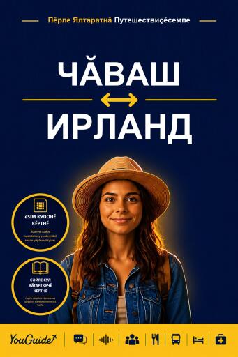 Portada del libro «The Language Guide for Travelers - Chuvash to Irish», de YouGuide