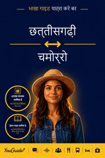 Portada del libro «The Language Guide for Travelers - Chhattisgarhi to Chamorro», de YouGuide