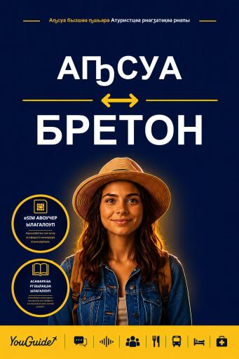 Portada del libro «The Language Guide for Travelers - Abkhaz to Breton», de YouGuide