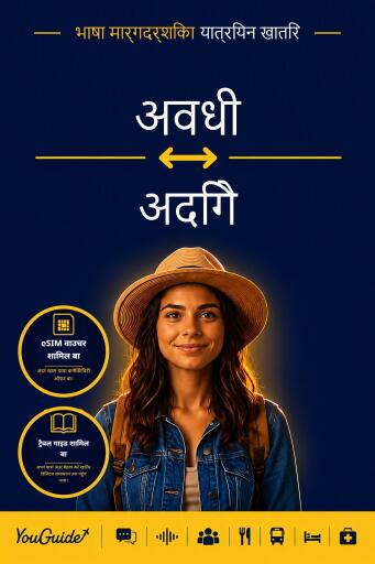 Portada del libro «The Language Guide for Travelers - Awadhi to Adyghe», de YouGuide