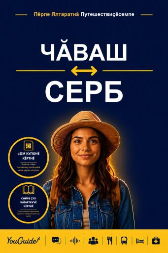 Portada del libro «The Language Guide for Travelers - Chuvash to Serbian», de YouGuide