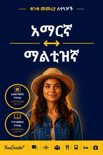 Portada del libro «The Language Guide for Travelers - Amharic to Maltese», de YouGuide