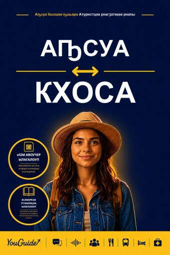 Portada del libro «The Language Guide for Travelers - Abkhaz to Xhosa», de YouGuide