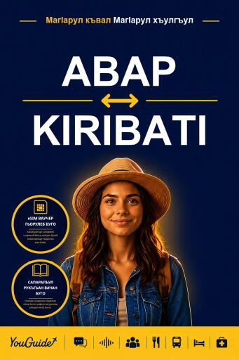 Portada del libro «The Language Guide for Travelers - Avar to Kiribati», de YouGuide