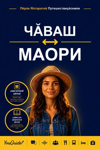 Portada del libro «The Language Guide for Travelers - Chuvash to Maori», de YouGuide