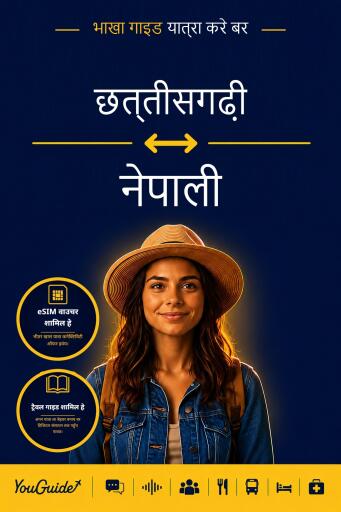 Portada del libro «The Language Guide for Travelers - Chhattisgarhi to Nepali», de YouGuide