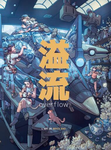 OVERFLOW. L'Art de Bryce Kho