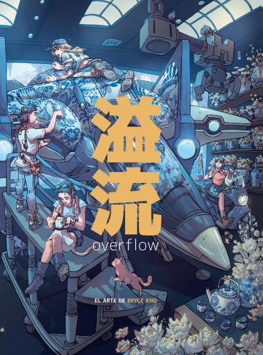 Overflow. El arte de Bryce Kho