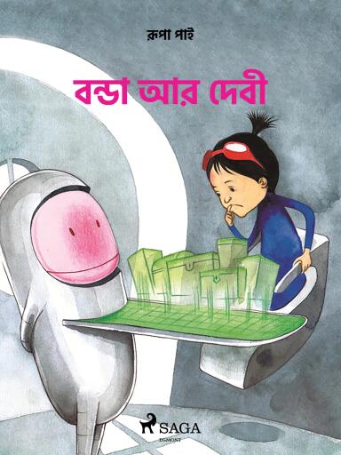 Portada del libro «বন্ডা আর দেবী», de Roopa Pai