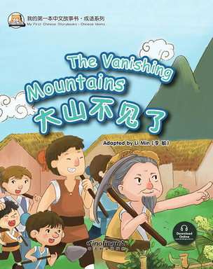 The Vanishing Mountains（English version）大山不见了 - My First Chinese Storybooks · Chinese Idioms