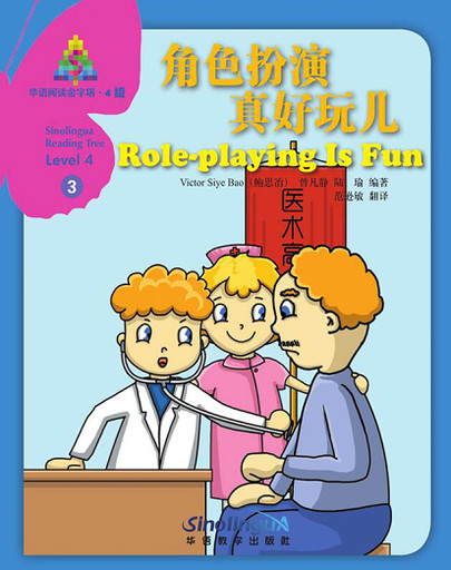 Role-Playing is Fun 角色扮演真好玩儿 - Sinolingua Reading Tree, Level 4