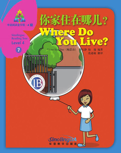 Where Do You Live? 你家住在哪儿？ - Sinolingua Reading Tree, Level 4