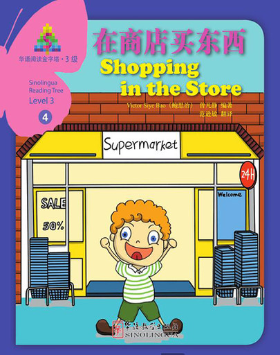 Do Shopping in the Store 在商店买东西 - Sinolingua Reading Tree, Level 3