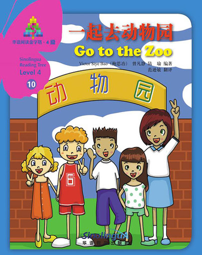 Go to the zoo 一起去动物园 - Sinolingua Reading Tree, Level 4