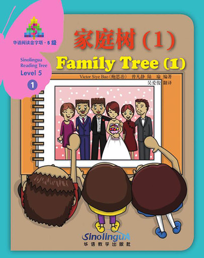 Family Tree (1) 家庭树 - Sinolingua Reading Tree, Level 5