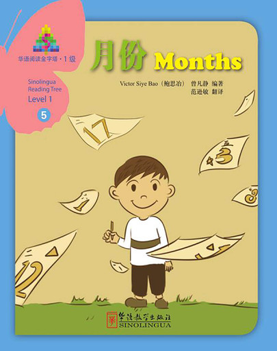 Months 月份 - Sinolingua Reading Tree, Level 1