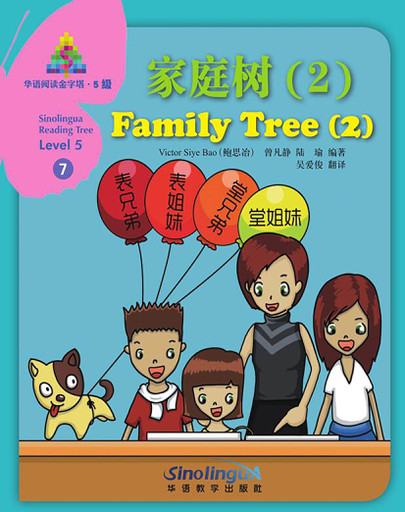 Family Tree (2) 家庭树 - Sinolingua Reading Tree, Level 5