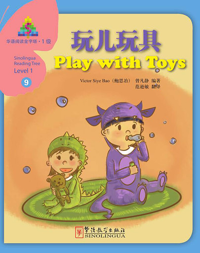 Play With Toys 玩儿玩具 - Sinolingua Reading Tree, Level 1