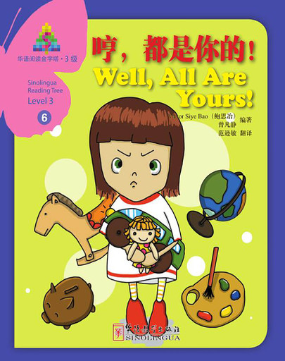 Well, All Are Yours! 哼，都是你的！ - Sinolingua Reading Tree, Level 3