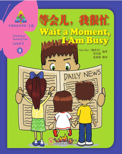 Wait a Moment, I am Busy 等会儿，我很忙 - Sinolingua Reading Tree, Level 3