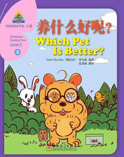 Which Pet is Better? 养什么好呢？ - Sinolingua Reading Tree, Level 2