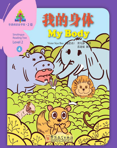 My body 我的身体 - Sinolingua Reading Tree, Level 2