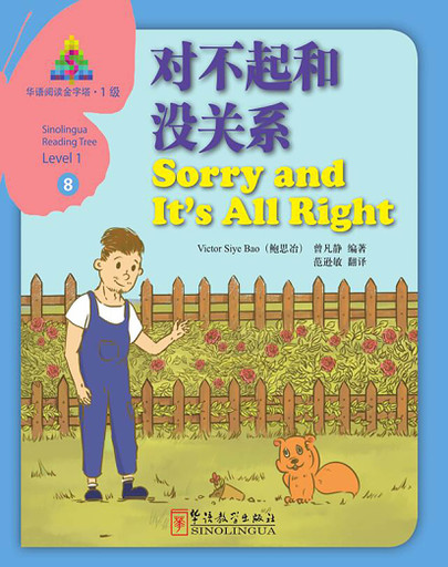 Sorry and It's All Right 对不起和没关系 - Sinolingua Reading Tree, Level 1