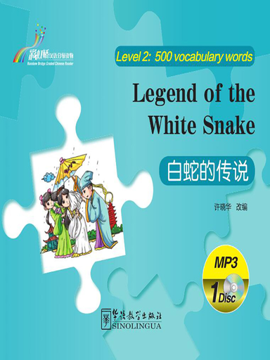 Legend of the White Snake 白蛇的传说 - Rainbow Bridge Graded Chinese Reader, 500 words