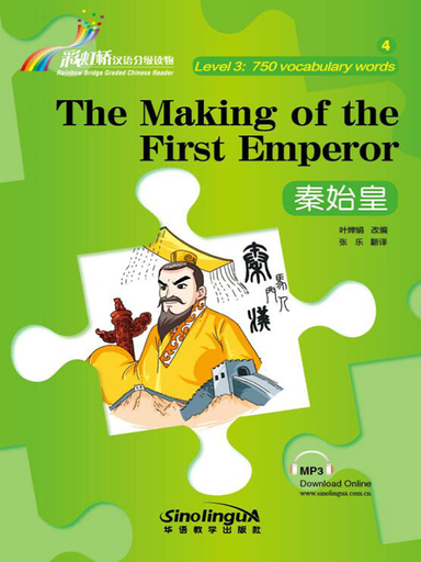 The Making of the First Emperor 秦始皇 - Rainbow Bridge Graded Chinese Reader, 750 words
