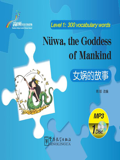 The Story of Nüwa 女娲的故事 - Rainbow Bridge Graded Chinese Reader, 300 words