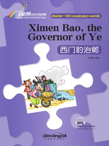 Ximen Bao, the Governor of Ye 西门豹治邺 - Rainbow Bridge Graded Chinese Reader, 150 words