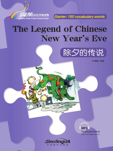 The Legend of Chinese New Year’s Eve 除夕的传说 - Rainbow Bridge Graded Chinese Reader, 150 words