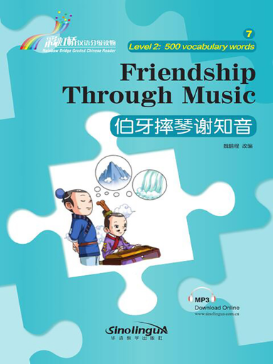 Friendship Through Music 伯牙摔琴谢知音 - Rainbow Bridge Graded Chinese Reader, 500 words