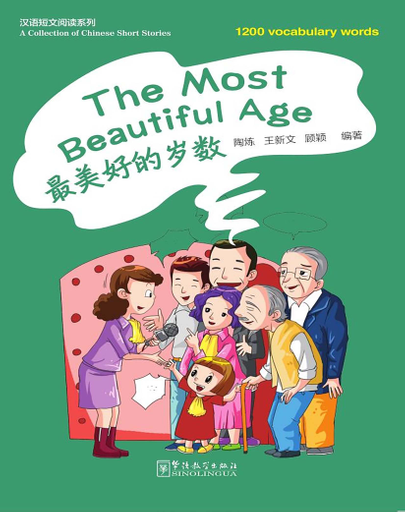 The Most Beautiful Age 最美好的岁数 - A Collection of Chinese Short Stories series