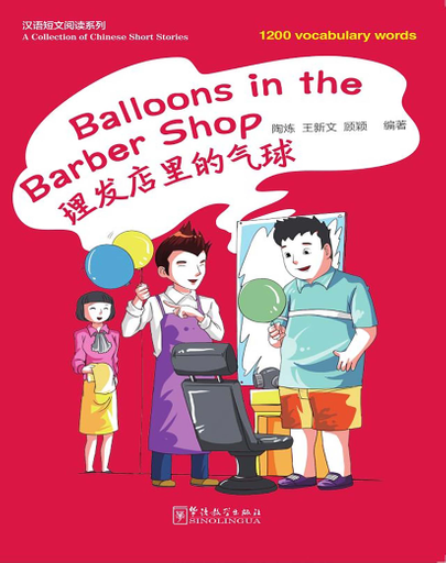 Balloons in the Barber Shop 理发店里的气球 - A Collection of Chinese Short Stories series