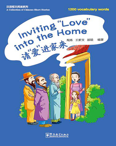 Inviting "Love" into the Home 请“爱”进家来 - A Collection of Chinese Short Stories series