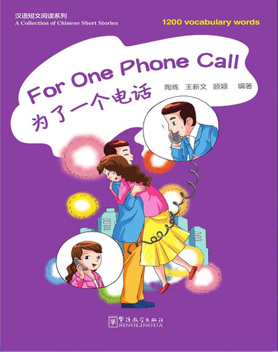 For One Phone Call  为了一个电话 - A Collection of Chinese Short Stories series