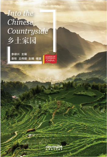Into the Chinese Countryside 乡土家园 - Glimpses of Contemporary China