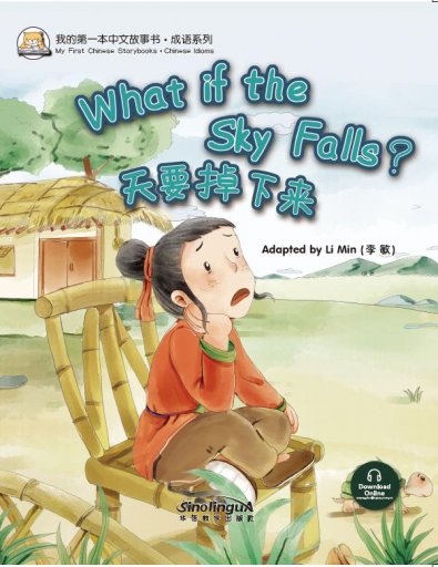 What if the Sky Falls（English version）天要掉下来 - My First Chinese Storybooks · Chinese Idioms