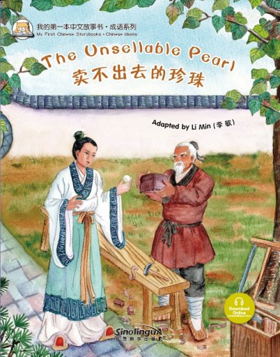 The Unsellable Pearl（English version）卖不出去的珍珠 - My First Chinese Storybooks · Chinese Idioms