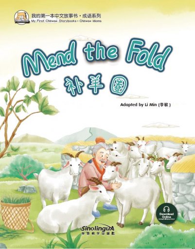 Mend the Fold（English version）补羊圈 - My First Chinese Storybooks · Chinese Idioms