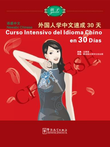 Curso Intensivo del idioma chino en 30 días （Spanish version）外国人学中文速成30天 - Newabc Chinese